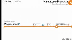 Информатор Калужско-Рижской Линии Новоясеневская-Медведково Увидимся в видео! 😍🥰😎