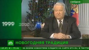 90 секунд Новогодних президенских обращений