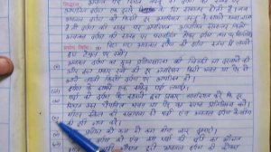 प्रैक्टिकल कॉपी कैसे लिखें। Practical copy kaise likhe | Class 10th practical copy kaise banaye |