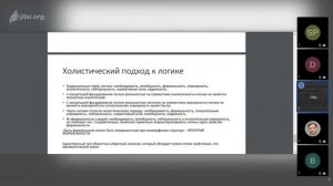 20200808: Ольга Козырева о работе Г. Шер "Логика в сознании или логика в мире?"