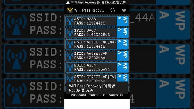 Как узнать кот от вайфай смотреть онлайн