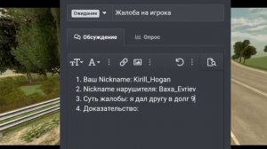 блек раша, black russia, блэк раша, КАК НАПИСАТЬ ЗАЯВЛЕНИЕ НА БЛЕК РАШЕ