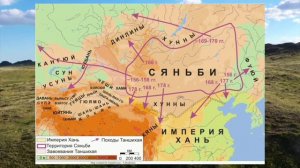 Забытая степная империя. Сяньби - наследники гуннов / хунну.