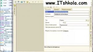 Чистов Разработка в 1С-Ч35 Обучение 1с бухгалтерия