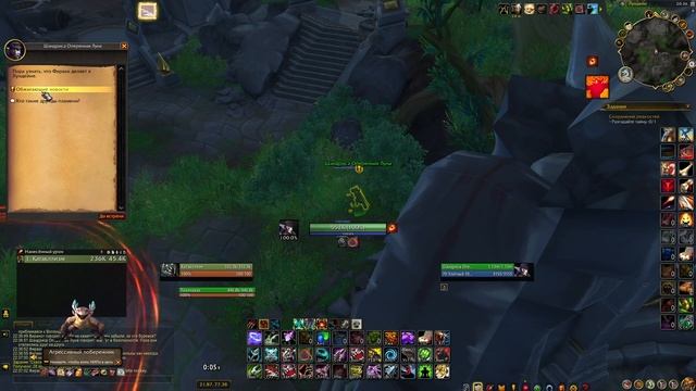 КАК ПОПАСТЬ В ИЗУМРУДНЫЙ СОН - DRAGONFLIGHT PATCH 10.2