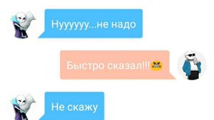 Переписка Ласт Санса и Санса