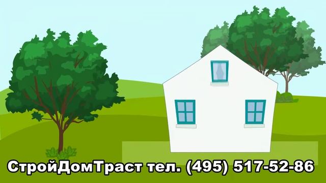 СтройДомТраст смотреть онлайн