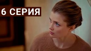 Маргарита 6 серия Сериал 2024 смотреть онлайн