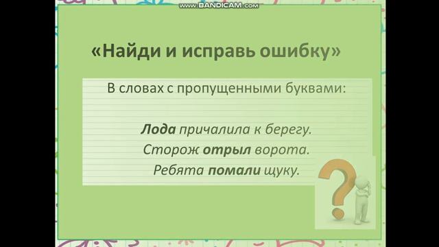 Рекомендации родителям детей с дисграфией смотреть онлайн
