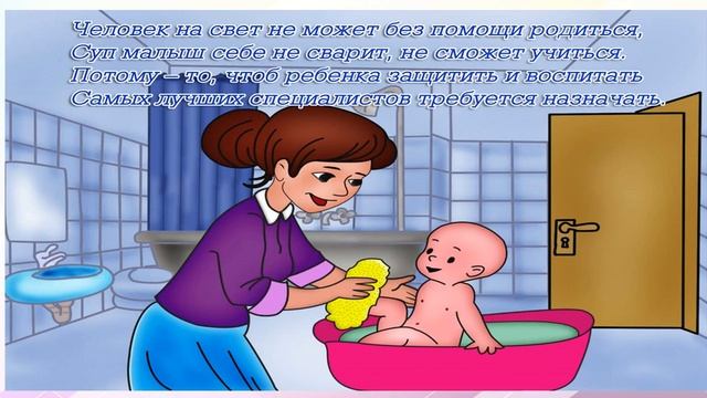 Видеоурок по правам ребёнка "В стране прав ребёнка"