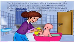 Видеоурок по правам ребёнка "В стране прав ребёнка"