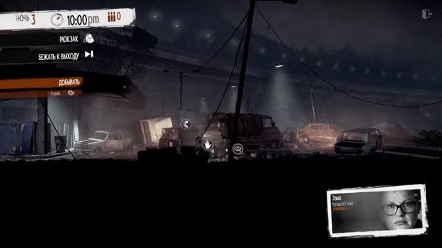 Малик и Эзма: знакомство, предупреждение - Последний эфир - This War Of Mine: Stories - Серия 1 смотреть онлайн