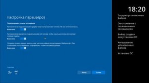 Установка Win10