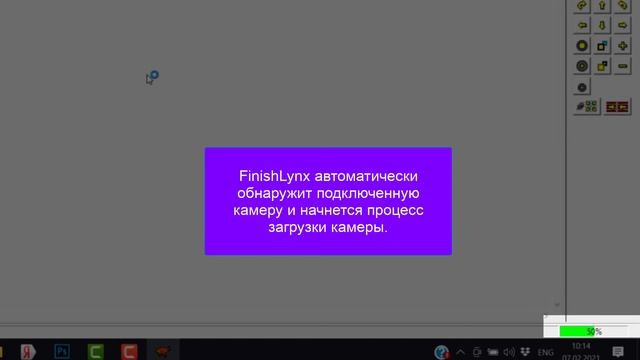 Загрузка камеры фотофиниша Lynx смотреть онлайн