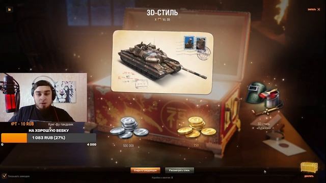 Открываю 20 ВОСТОЧНЫХ коробок 2022 WOT с секретным призом!!!!! Срочно!!!! Нереальное везение!!!!