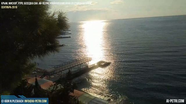 Крым, Мисхор, беседка санат. Ай-Петри, хвойная лестница на пляж Ай-Петри смотреть онлайн