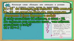 Задание 41 страница 10 – Учебник Математика Моро 4 класс Часть 1