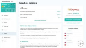 МаркетБот # 5   Кешбэк каталог