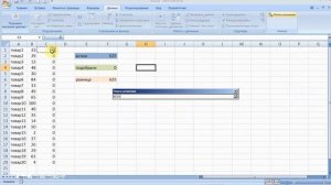 как ... подобрать числа под заданную сумму Excel