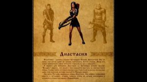 Игра.Кровь Титанов.Князь 2.Обзор.