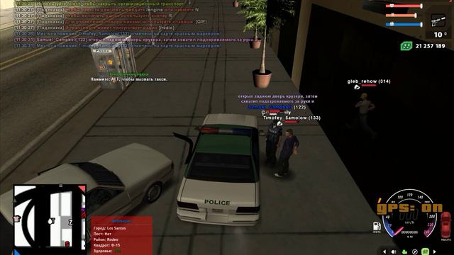 Арест под чиф кифа смотреть онлайн