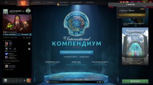 DOTA 2 ??? ТЕСТИРУЕМ МЕТУ !