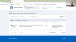 Как отследить ход камеральной проверки