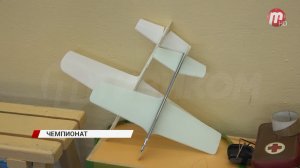 В Улан-Удэ прошли республиканские соревнования по авиамоделированию