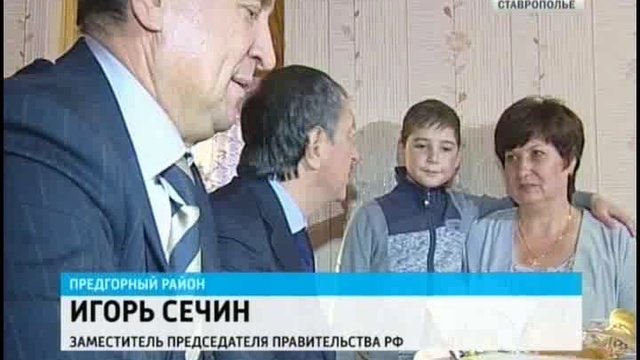 Вести. Ставропольский край от 30 ноября 2011г.