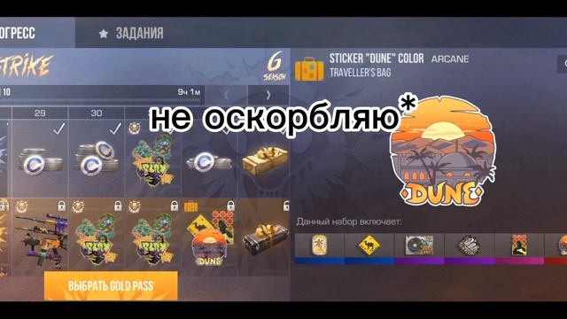 ?СКОЛЬКО БУДУТ СТОИТЬ ПРЕДМЕТЫ ИЗ SUN STRIKE / ЦЕНЫ НА ПАСС САН СТРАЙК смотреть онлайн