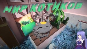 МИР КОТИКОВ ➤ VIEWFINDER #3 #game #прохождение #mika #viewfinder