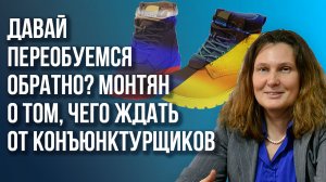 Чего так и не поняла и никогда не поймёт Украина и будет ли праздник на улицах Донецка - Монтян