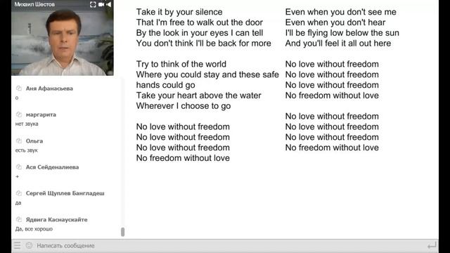 Михаила Шестов. Онлайн мастер-класс "Методика овладения качественным английским языком (7 июня 2018 смотреть онлайн