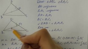 ГДЗ по геометрии | Номер 161 Геометрия 7 класс Атанасян Л.С. | Подробный разбор