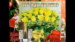 С юбилеем кума поздравляю - Congratulations on your godfather's anniversary