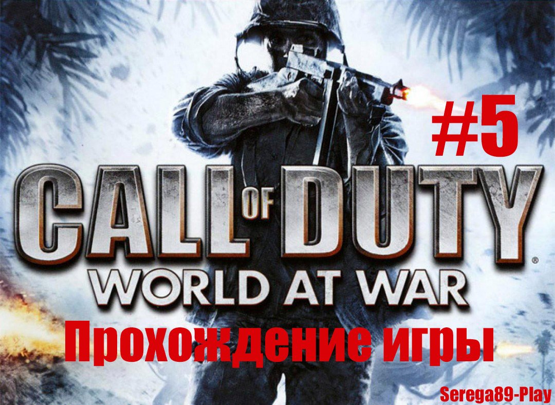 Call Of Duty - World At War #5