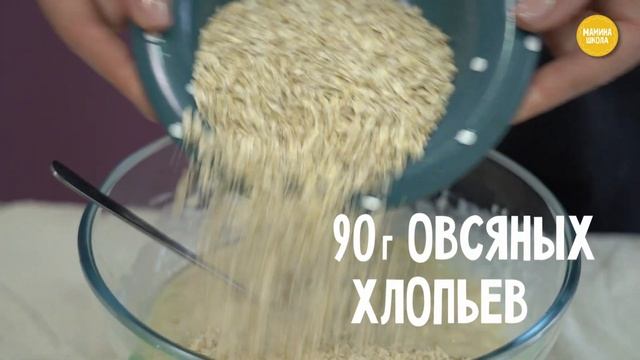 Банановые кексы: ПП рецепт смотреть онлайн