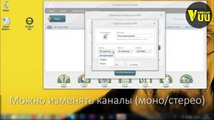 Конвертация аудио файлов в MP3/WAV/M4R/AAC/FLAC/WMA и др.