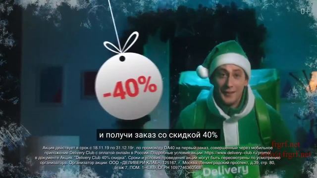 Курьеры Delivery Club с сегодняшнего дня будут доставлять заказы в новогодней униформе