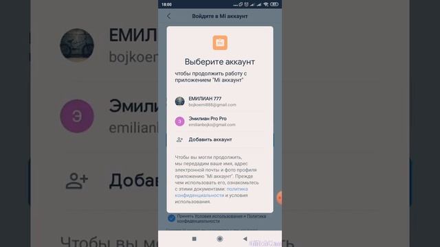 как войти в ми аккаунт на телефоне xiaomi смотреть онлайн