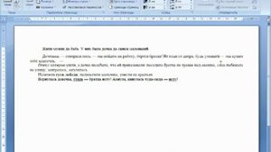 Номера строк и перенос слов в документах Word