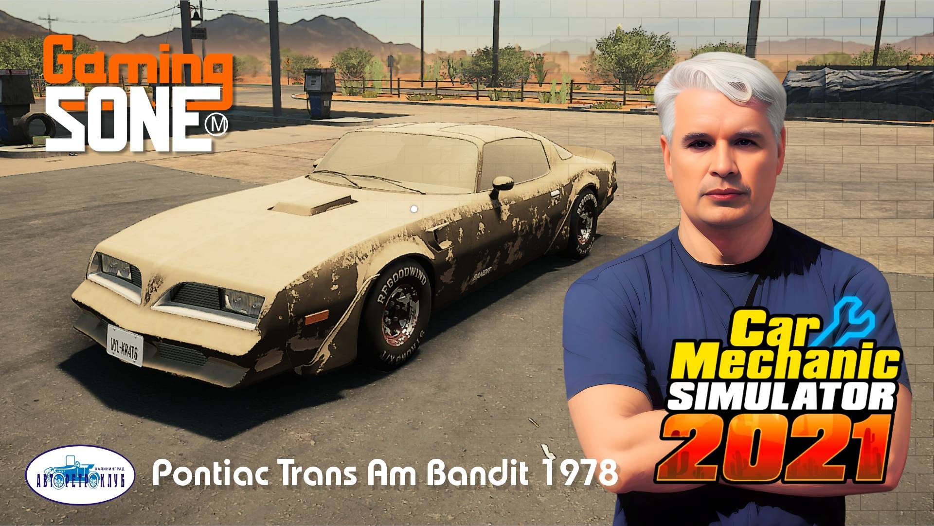 Симулятор механика. Pontiac Trans Am Bandit 1978