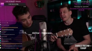 AkStar & Konograi - Я Так Соскучился | Красивый кавер