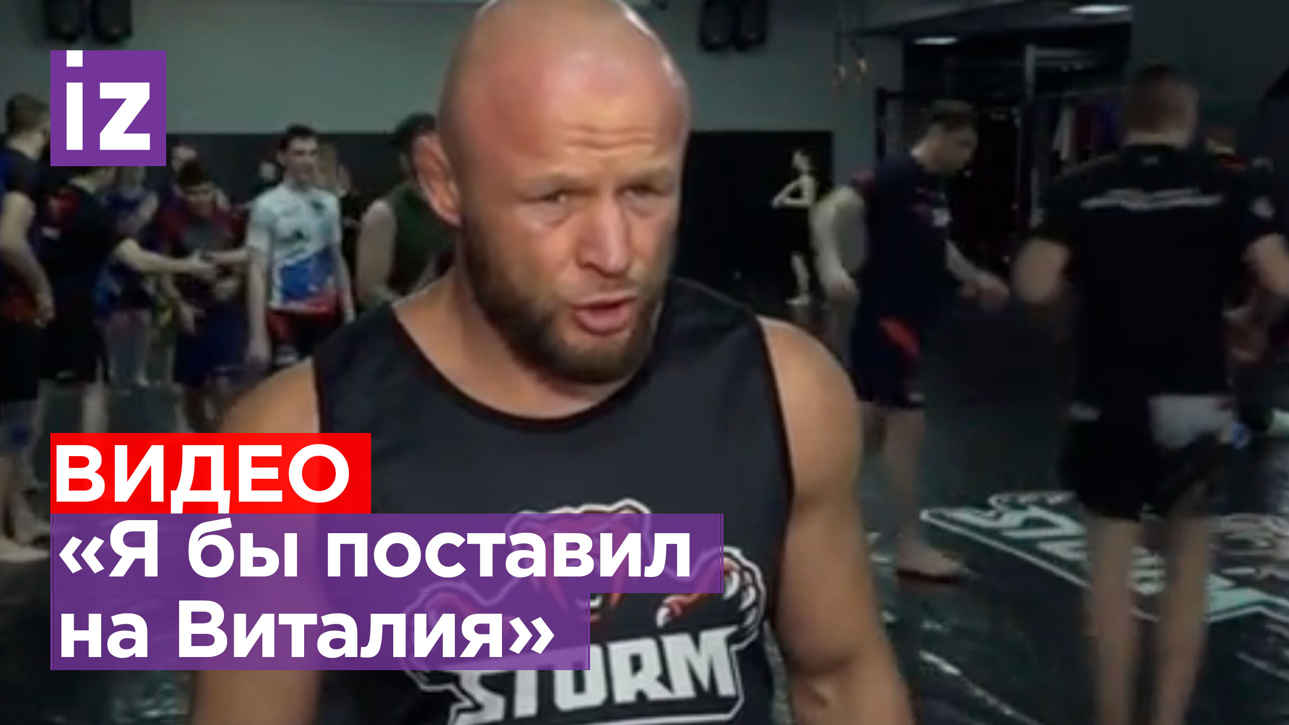 Шлеменко поделился ожиданиями от предстоящего боя Минакова против Томпсона / Известия