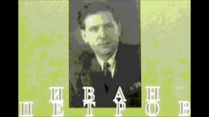 Верди Ария Филиппа из оперы Дон Карлос Ella giammai m`amo Иван Петров Краузе
