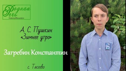 Загребин Константин