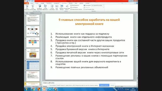 Хелен Лимонова Конфетка для инфобизнеса: ваша электронная книга смотреть онлайн