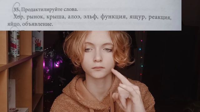 ДАКТИЛЬ|#4| смотреть онлайн