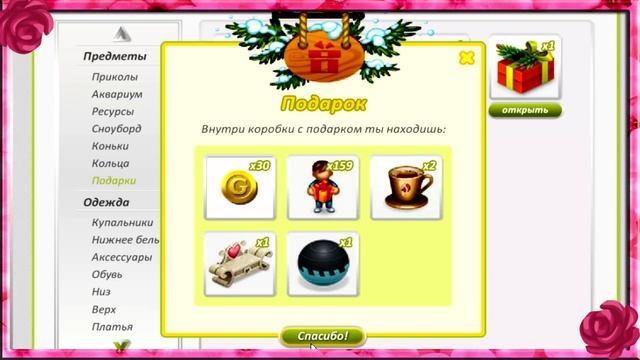 ОТКРЫТИЕ НОВОГОДНИХ КОШЕЛЬКОВ||ВЫПАЛ КОМПЛЕКТ МЕРИ РИД?!||АВАТАРИЯ|| смотреть онлайн