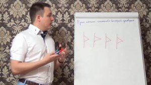 Евгений Грин — Руны магии — Сильный быстрый приворот